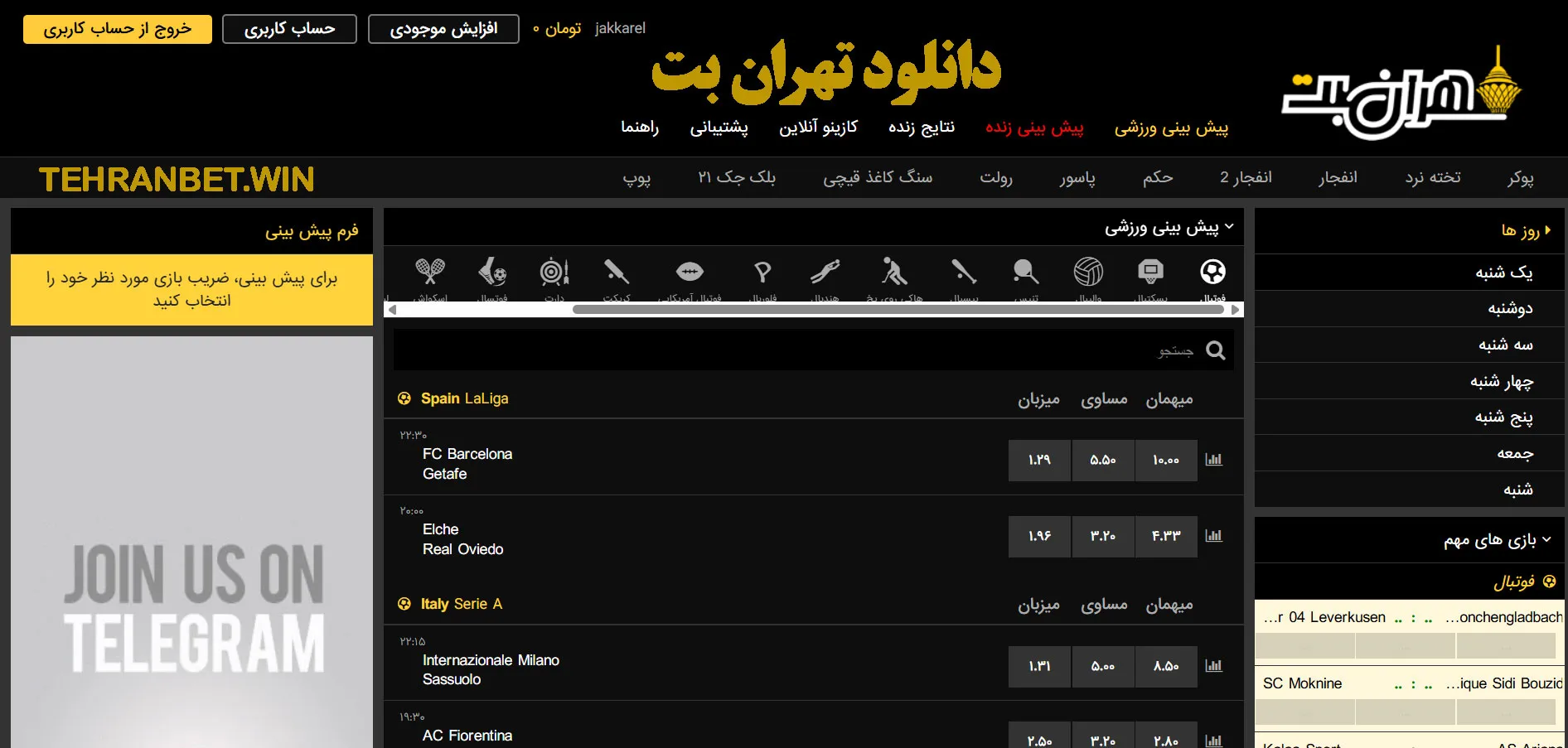 دانلود تهران بت
